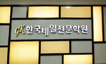 [2016 2월] Nail School GK 한국네일전문학원 종로캠퍼스